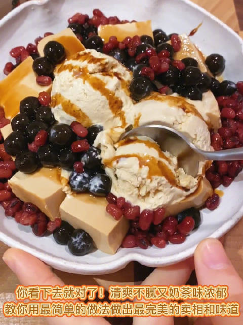奶茶味冰淇淋